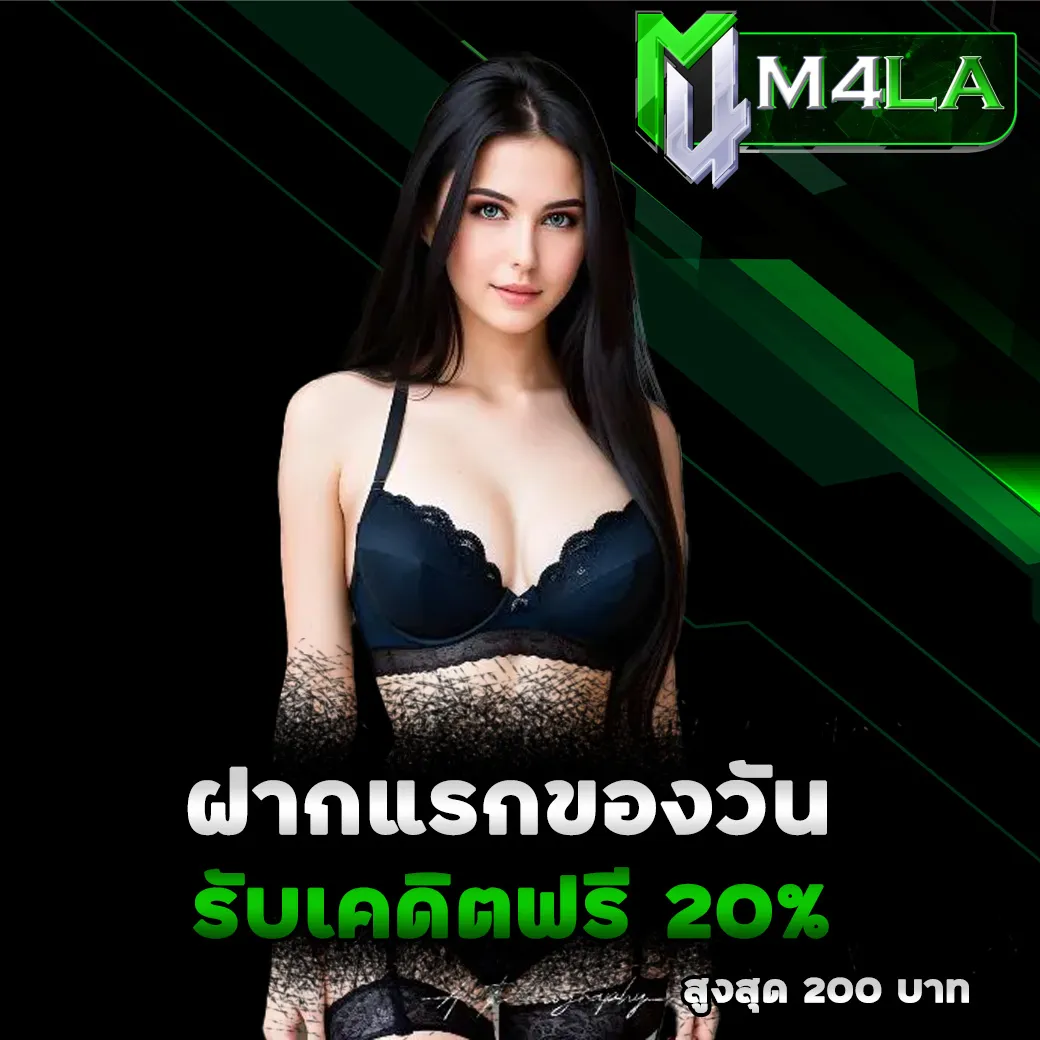 m4la slot wallet