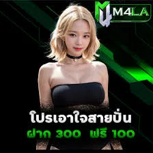 m4la slot wallet เข้าสู่ระบบ